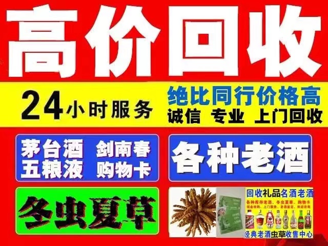 常山回收1999年茅台酒价格商家[回收茅台酒商家]