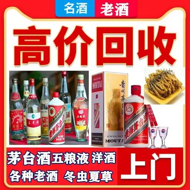 常山八十年茅台酒回收上门哪里回收(附近上门回收茅台酒）